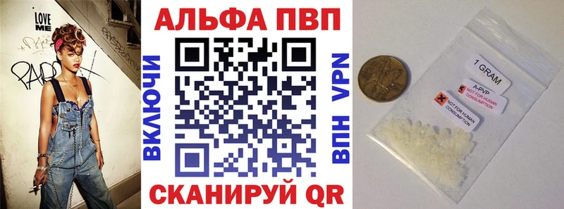 Alpha PVP кристаллы  Купить где  Могоча 