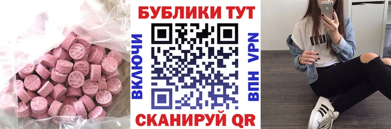 Ecstasy 300 mg  Купить где  Могоча 