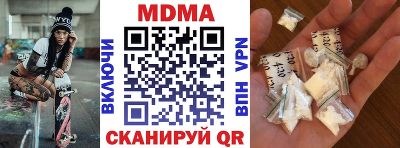 МДМА молли  Купить где  Могоча 