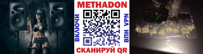 МЕТАДОН кристалл  Купить  Могоча 